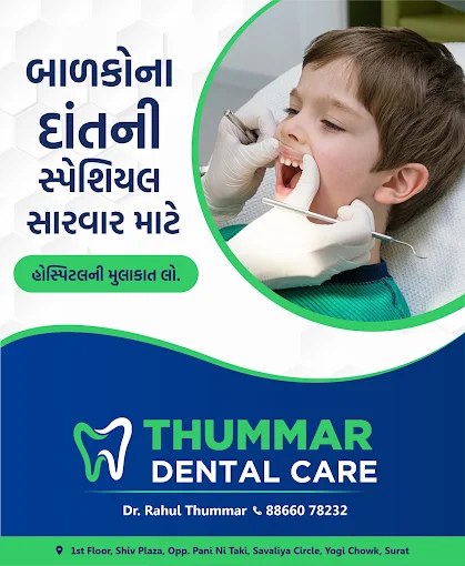 Special care for children's teeth